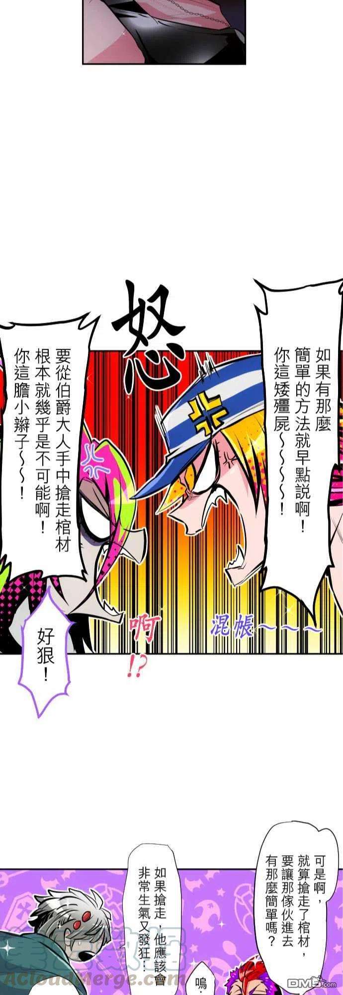 黑白来看守所305话