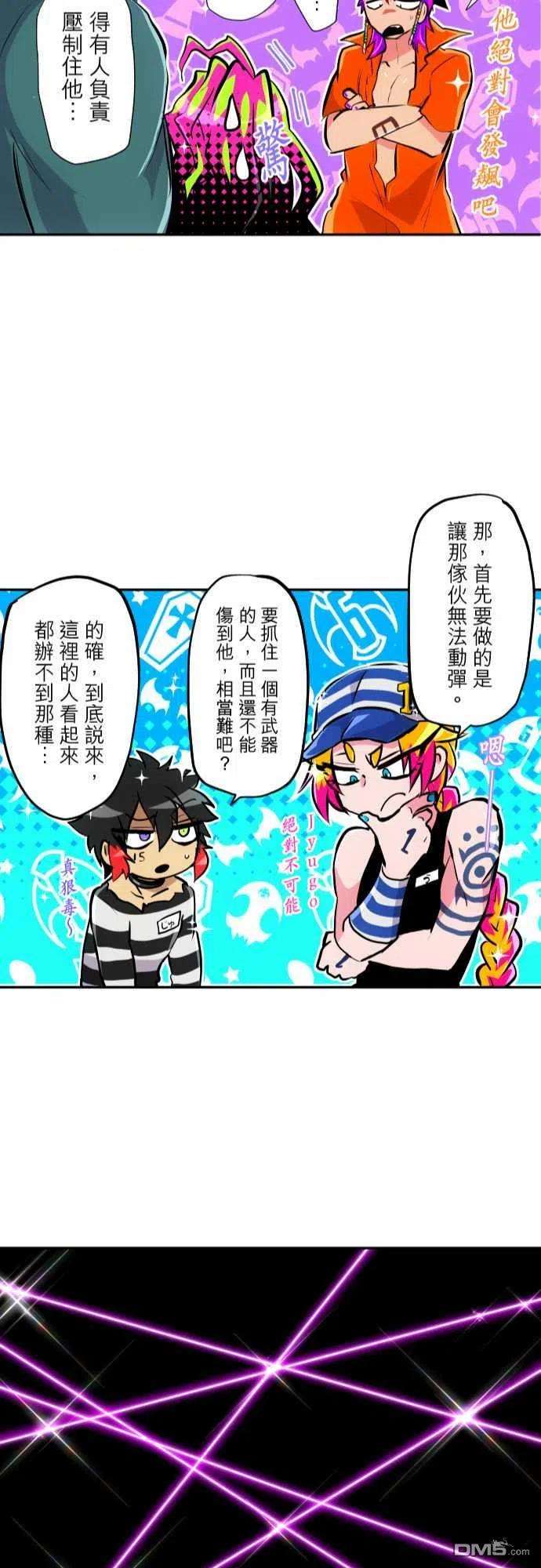 黑白来看守所305话