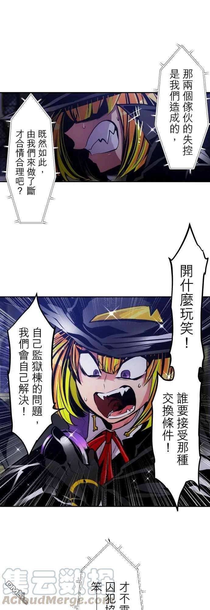 黑白来看守所306话