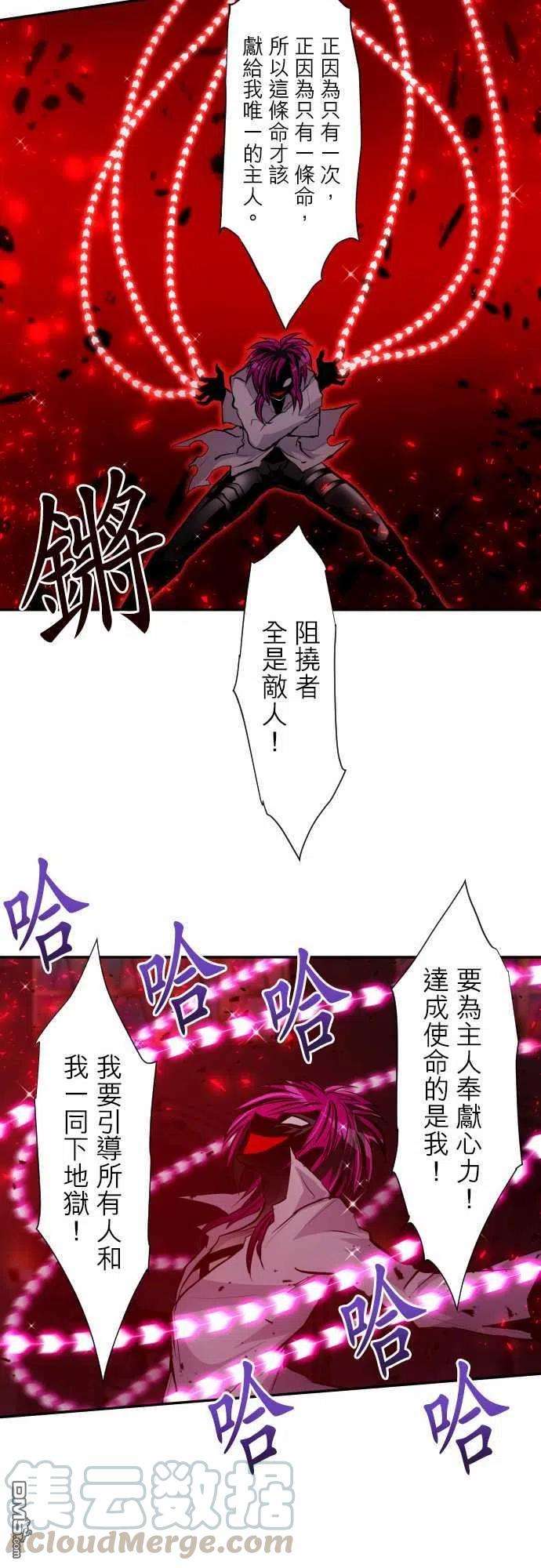 黑白来看守所306话