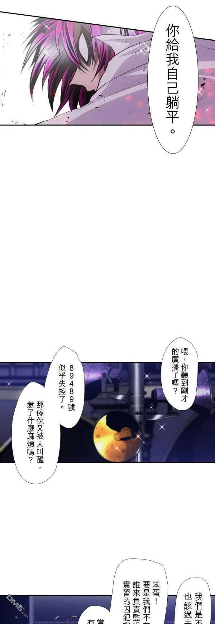 黑白来看守所306话