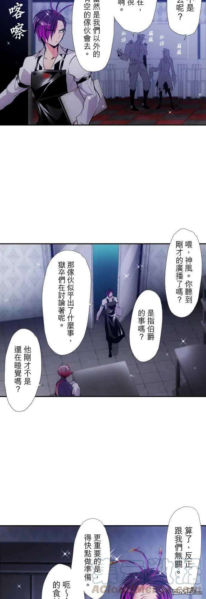 黑白来看守所306话