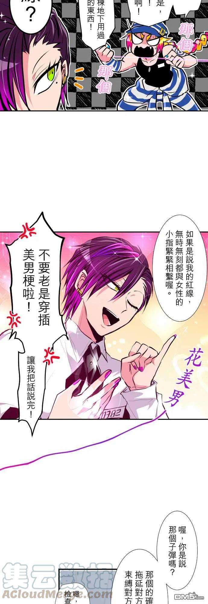 黑白来看守所307话