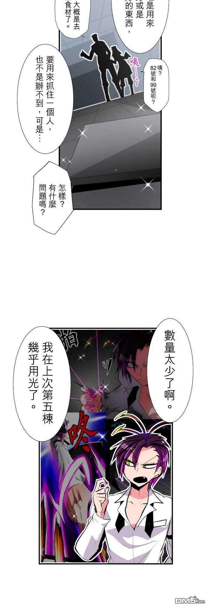 黑白来看守所307话