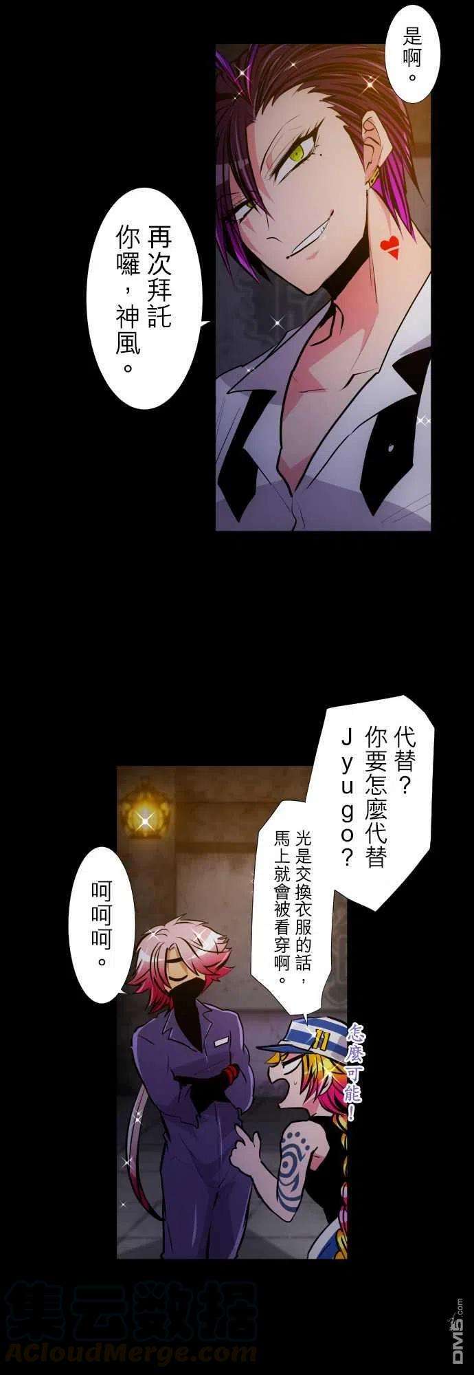黑白来看守所308话