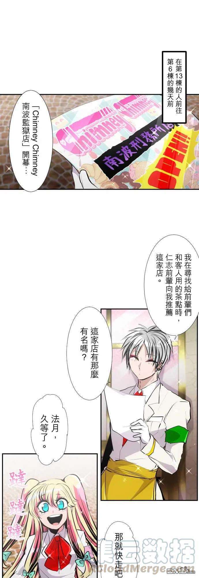 黑白来看守所309话