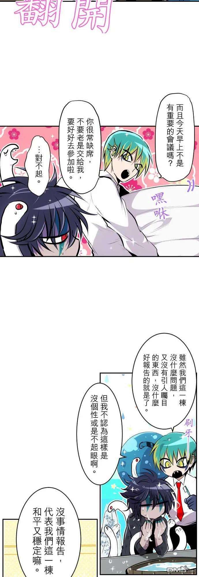 黑白来看守所309话