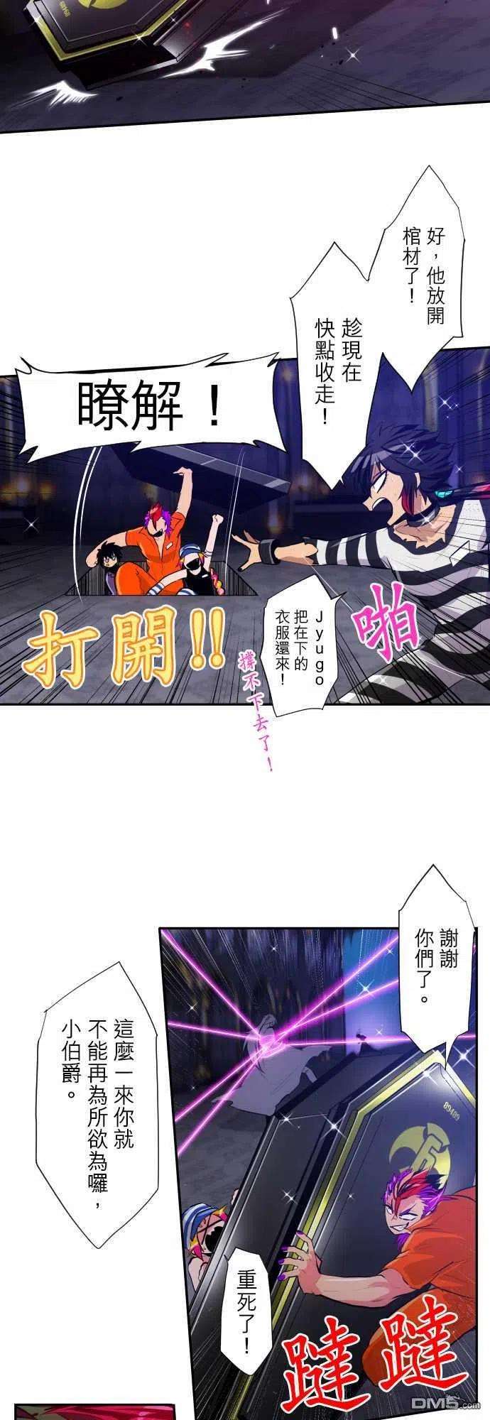 黑白来看守所310话