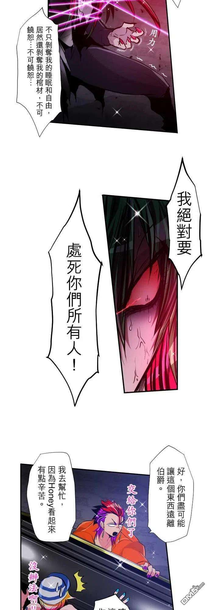 黑白来看守所310话