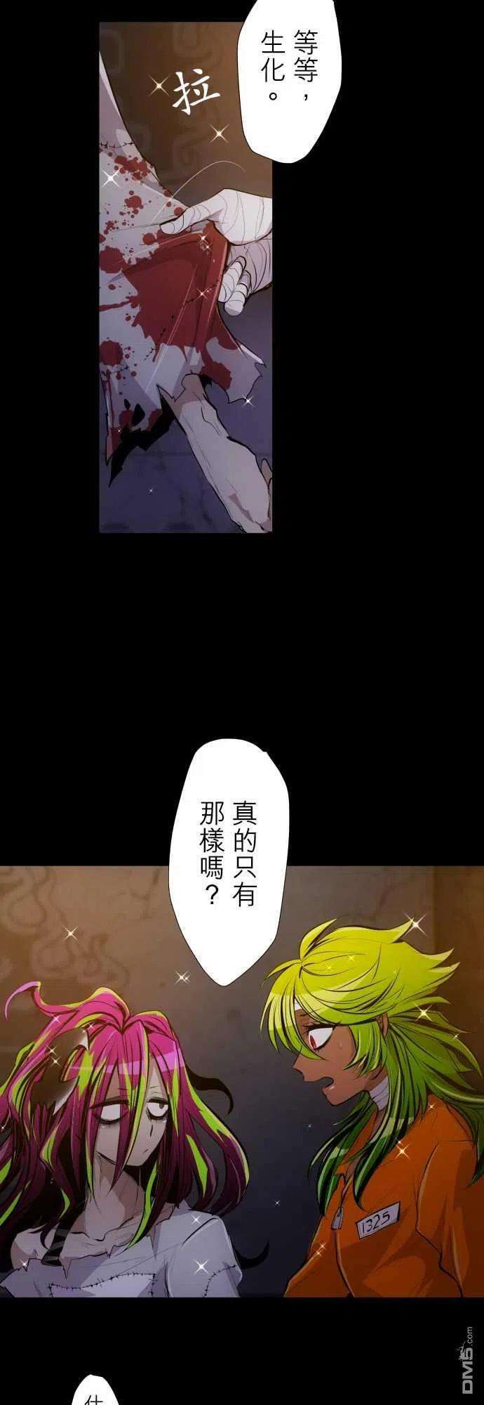 黑白来看守所311话