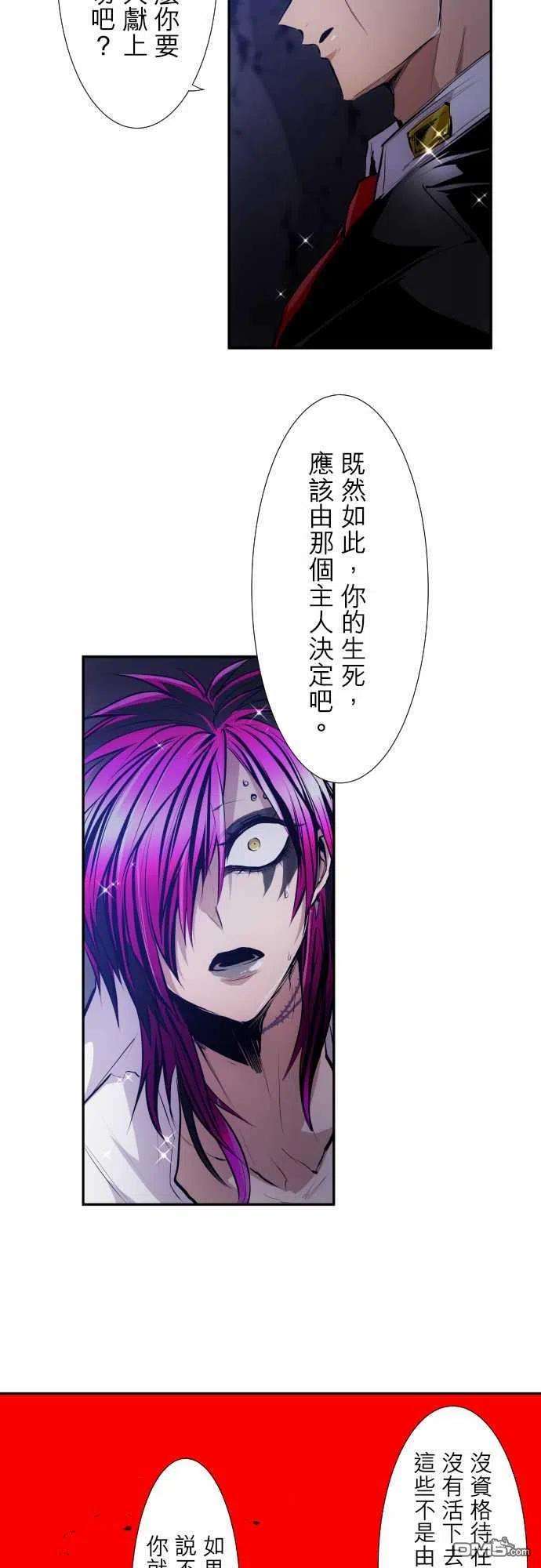黑白来看守所313话