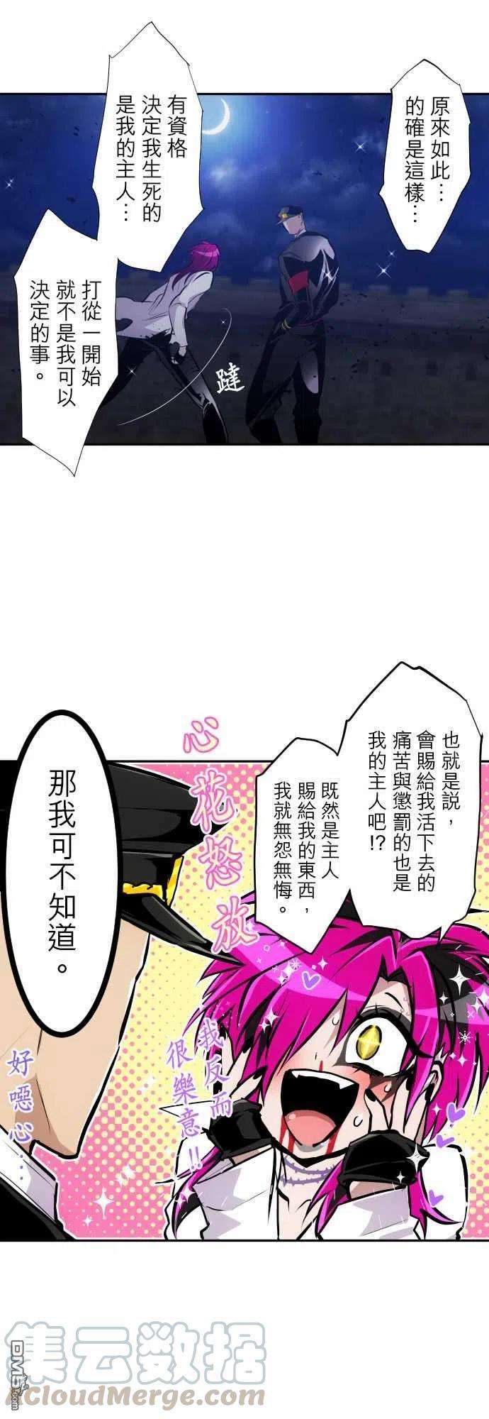 黑白来看守所313话