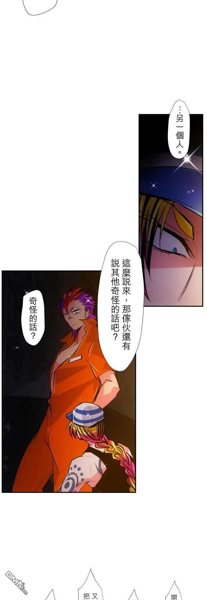 黑白来看守所314话