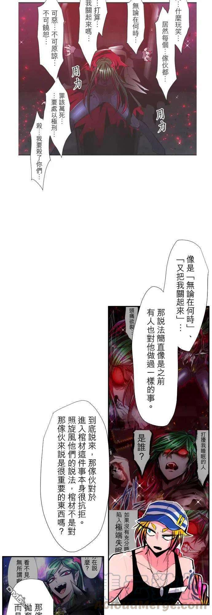 黑白来看守所314话