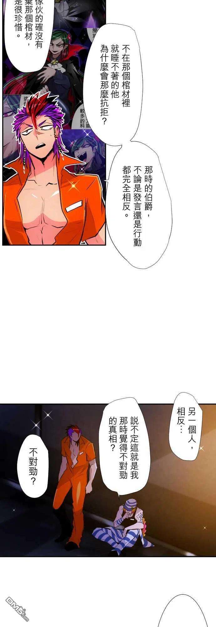 黑白来看守所314话