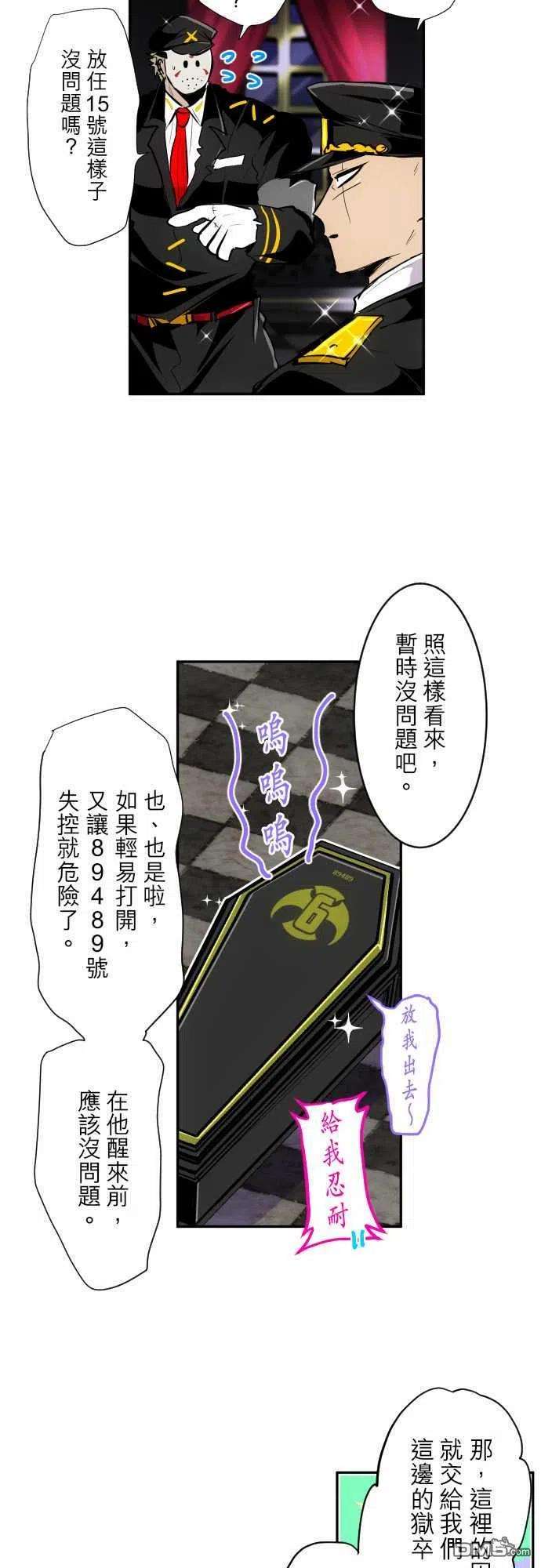 黑白来看守所314话