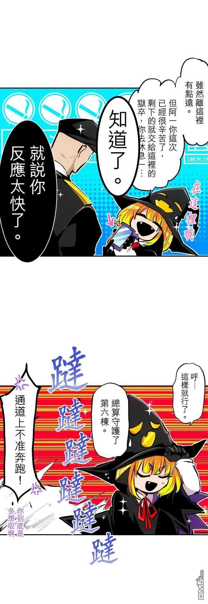 黑白来看守所314话