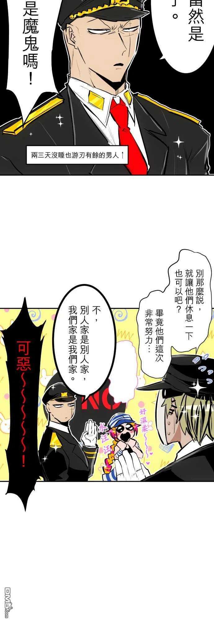 黑白来看守所316话