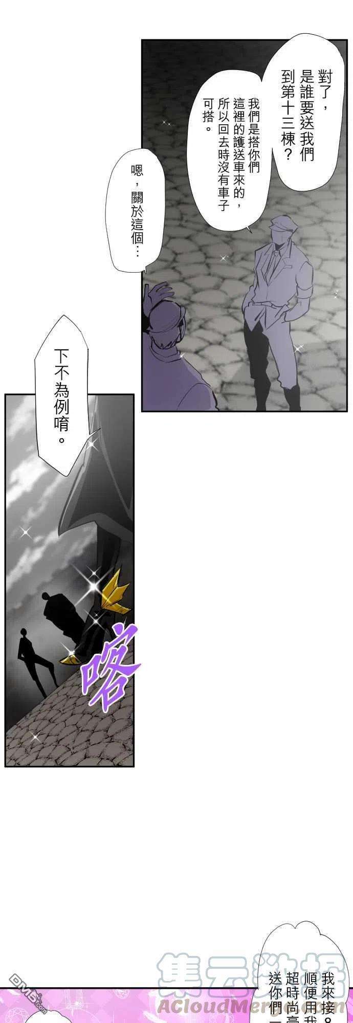 黑白来看守所316话