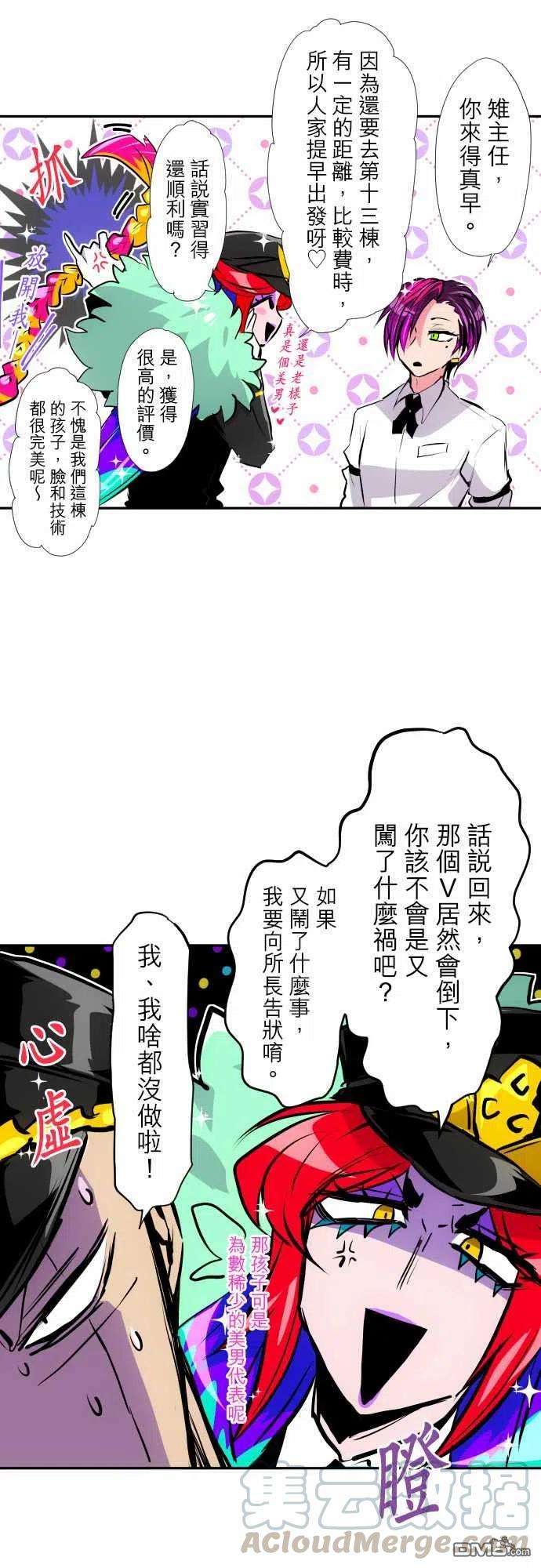 黑白来看守所316话