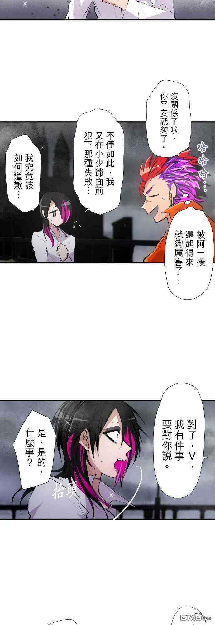 黑白来看守所316话