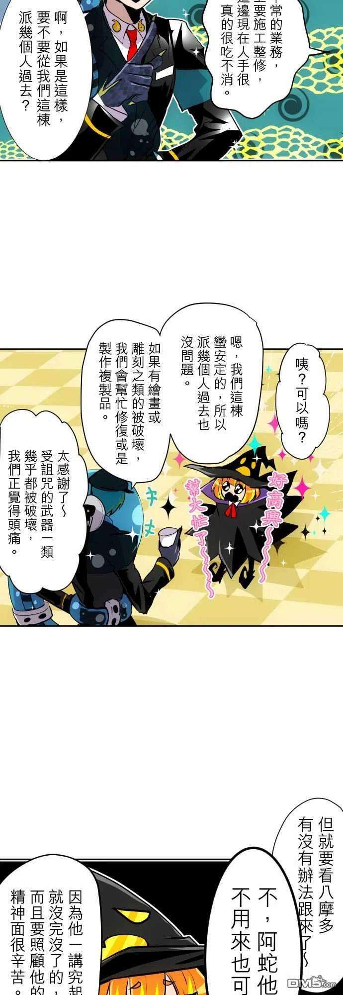 黑白来看守所318话