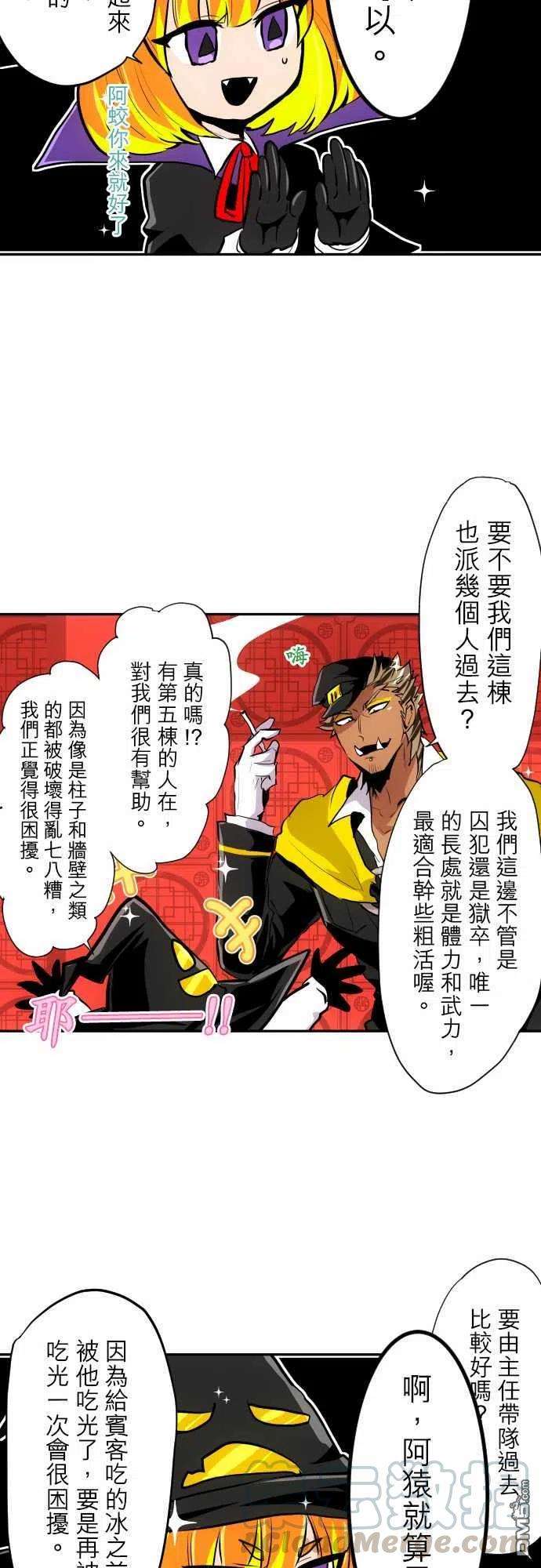 黑白来看守所318话