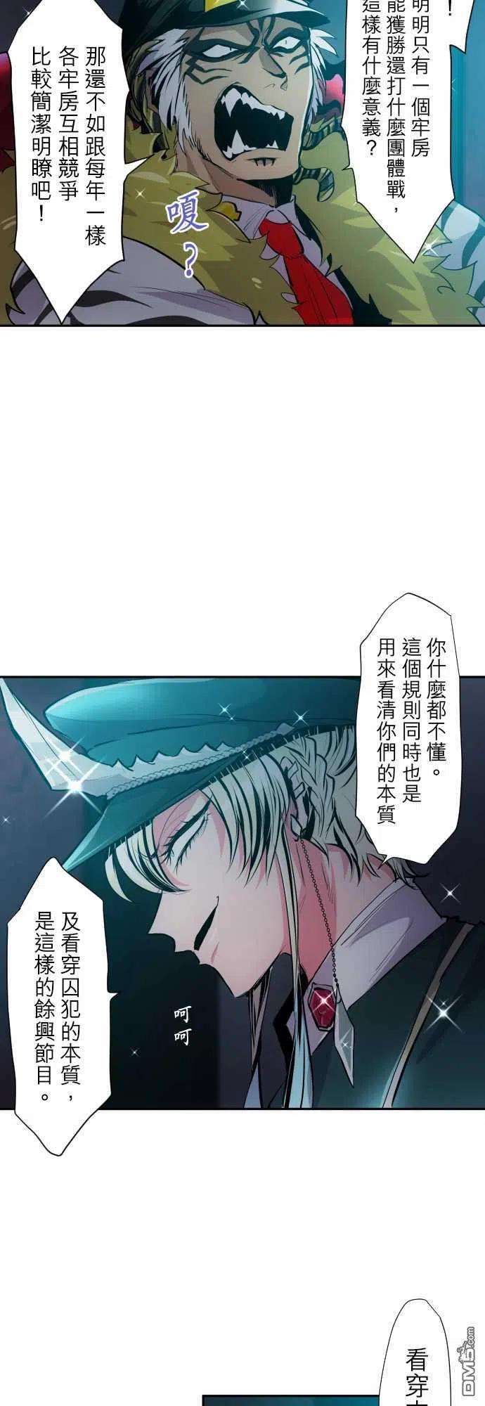 黑白来看守所319话