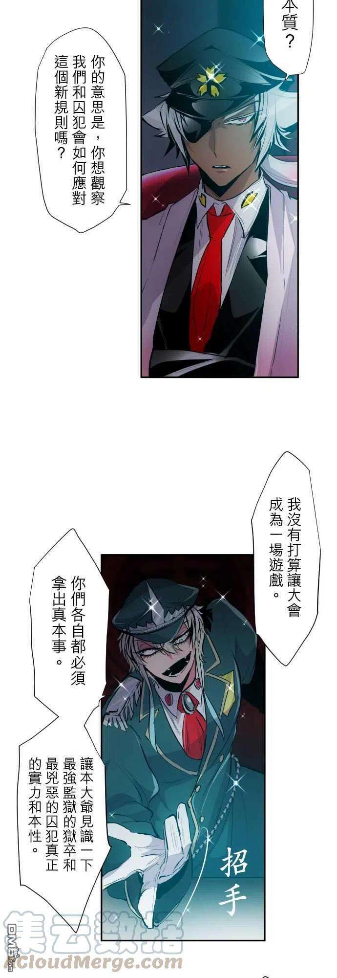 黑白来看守所319话