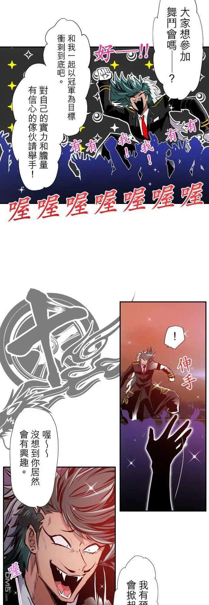 黑白来看守所320话