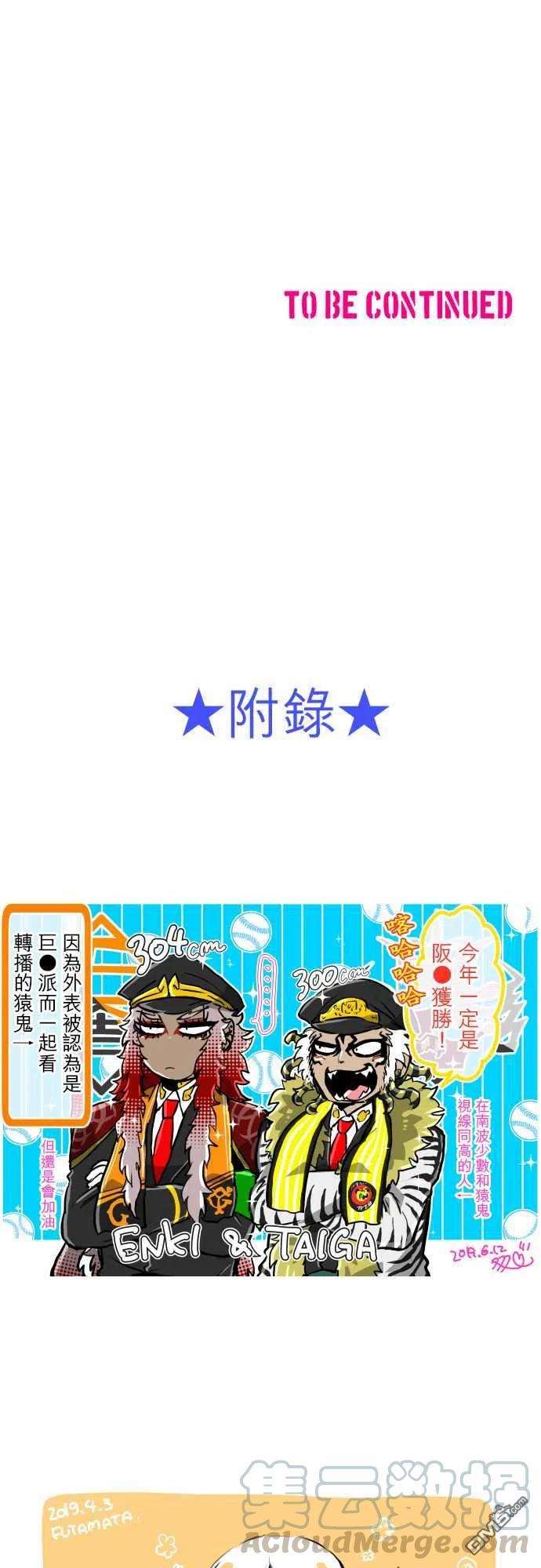 黑白来看守所320话
