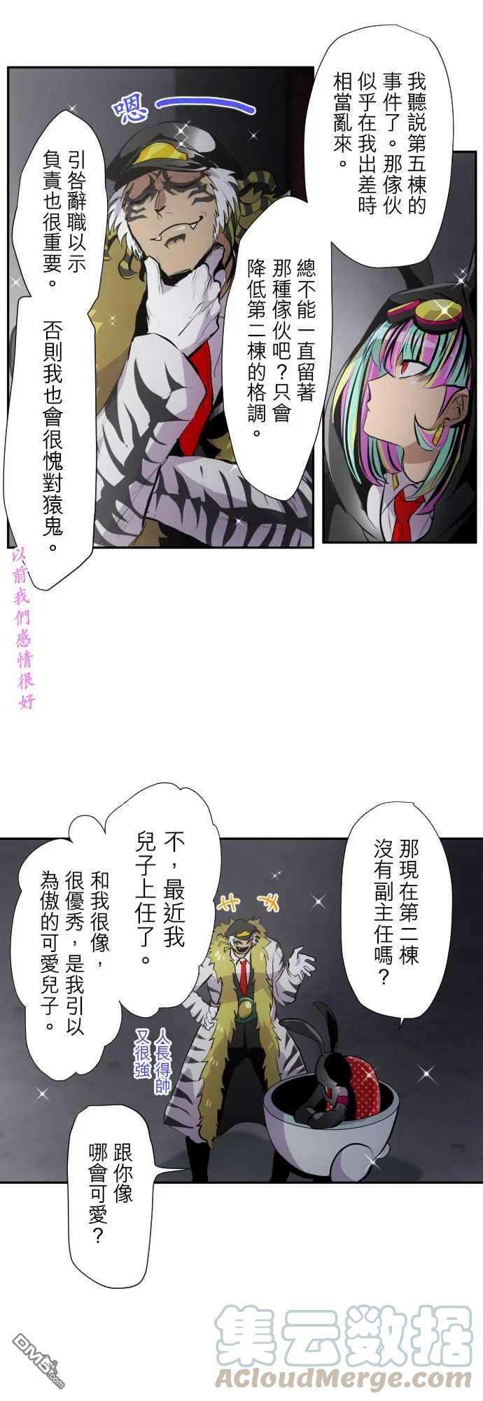 黑白来看守所320话