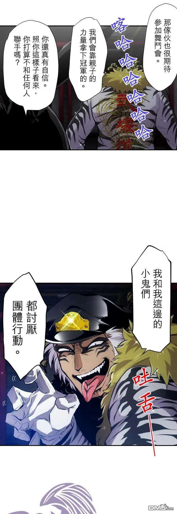黑白来看守所320话