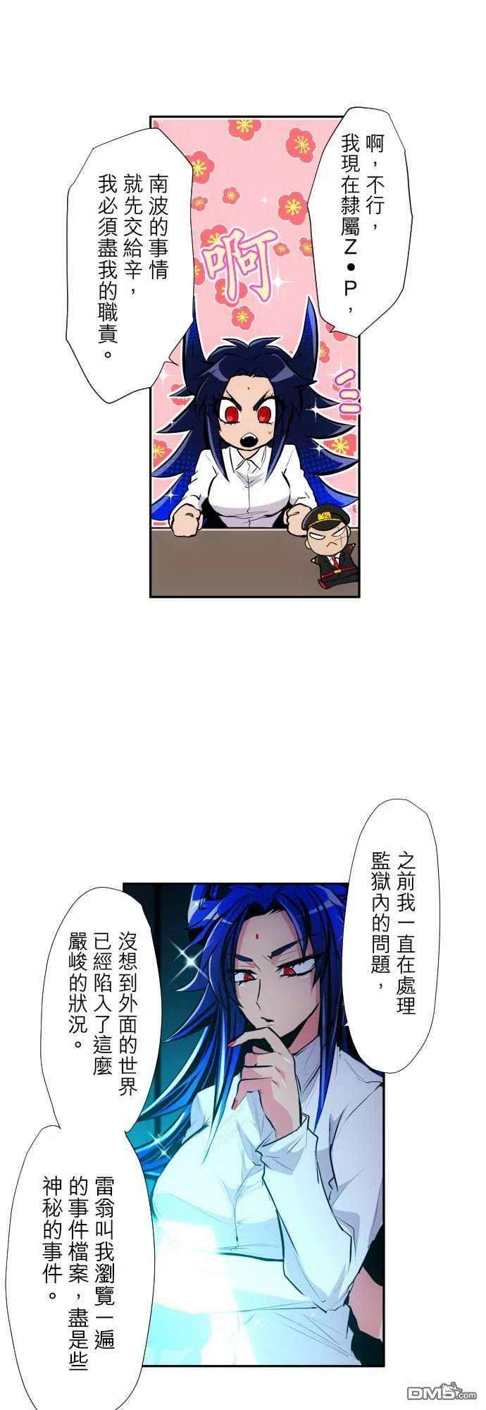 黑白来看守所321话