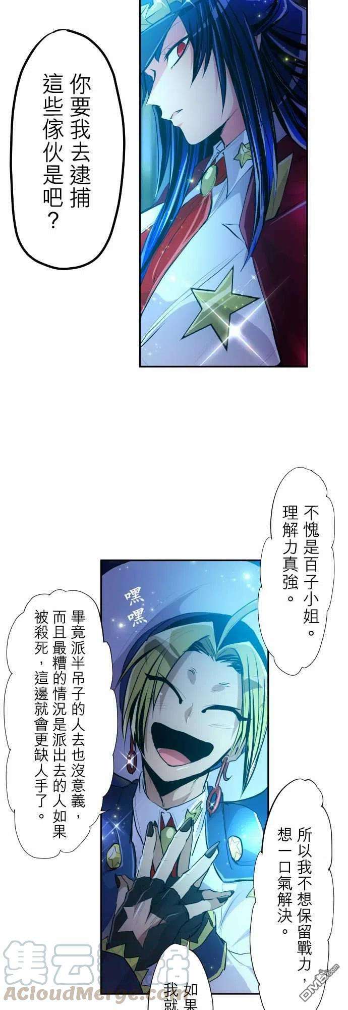 黑白来看守所321话