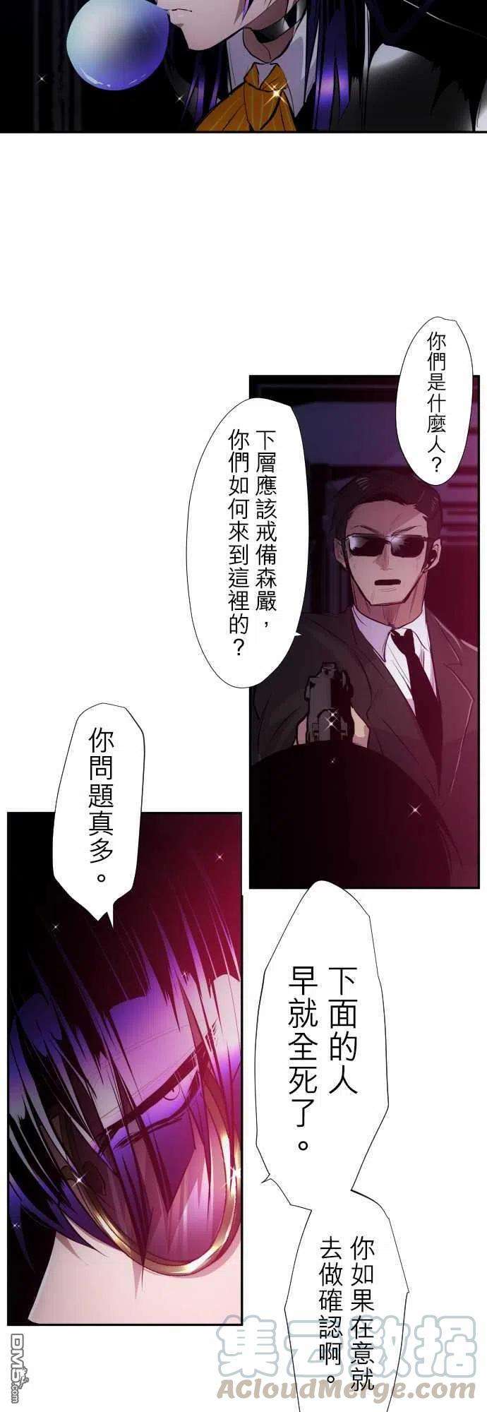 黑白来看守所323话