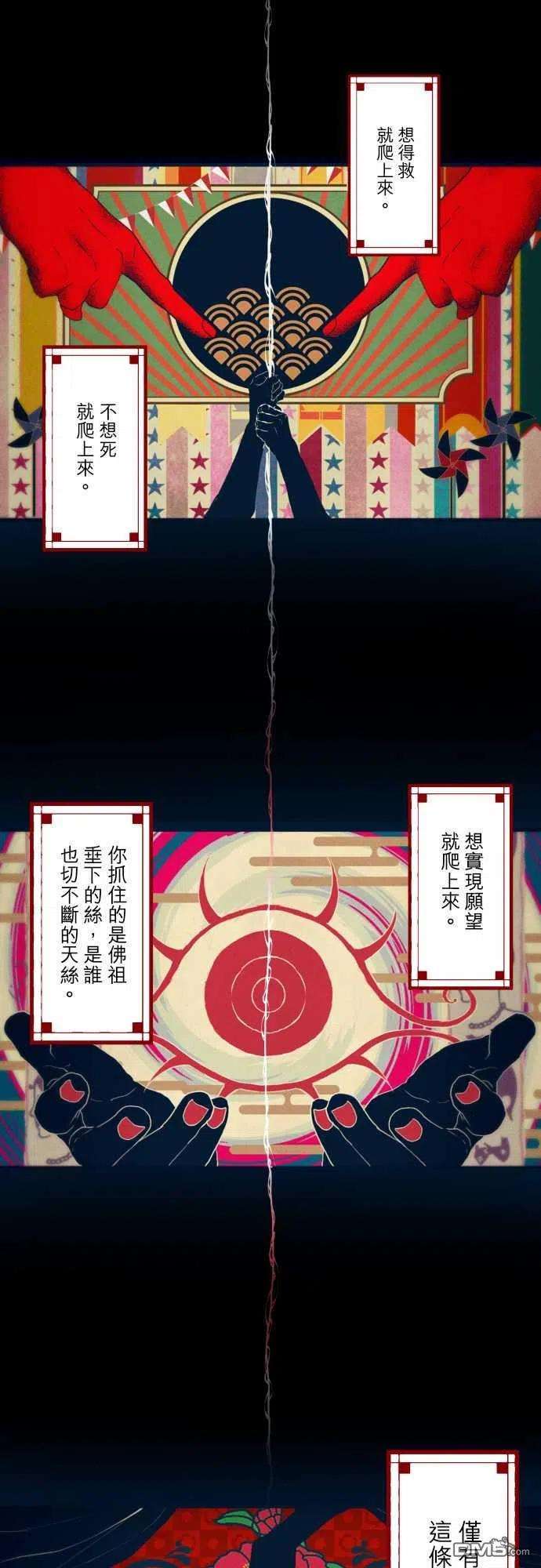 黑白来看守所324话