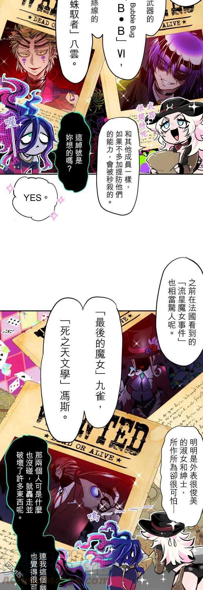 黑白来看守所324话