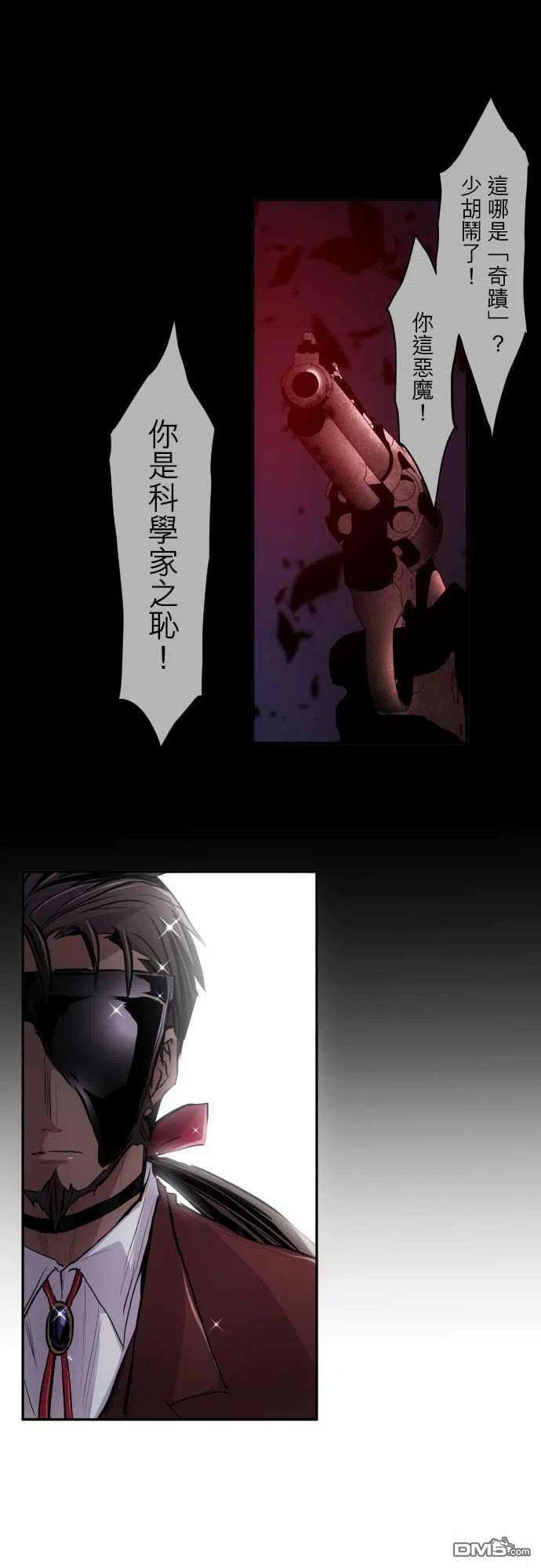 黑白来看守所325话