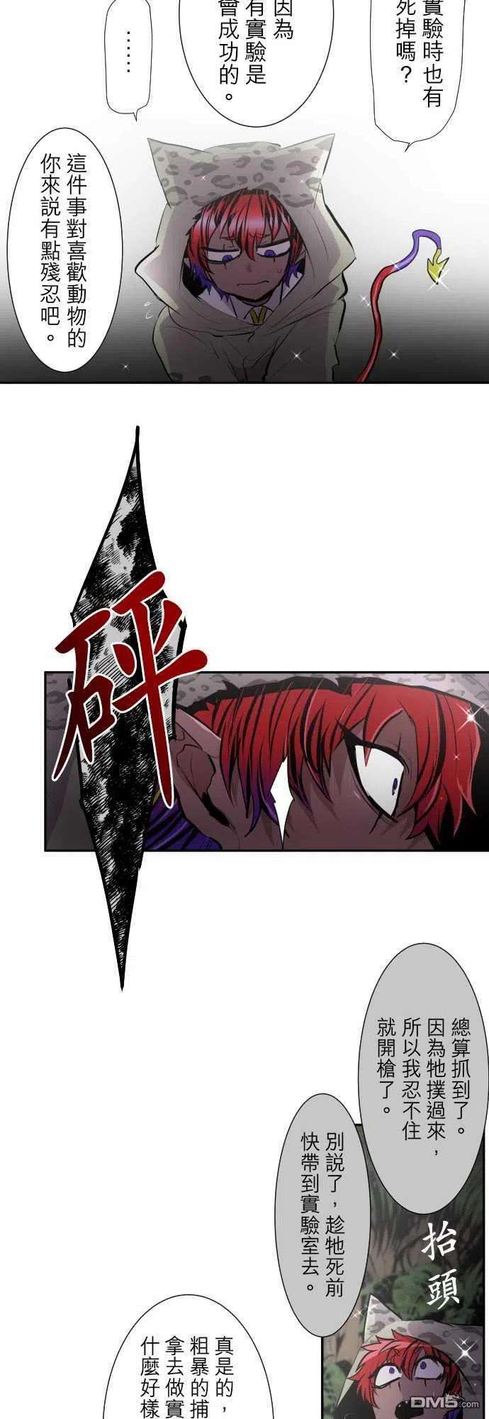 黑白来看守所326话