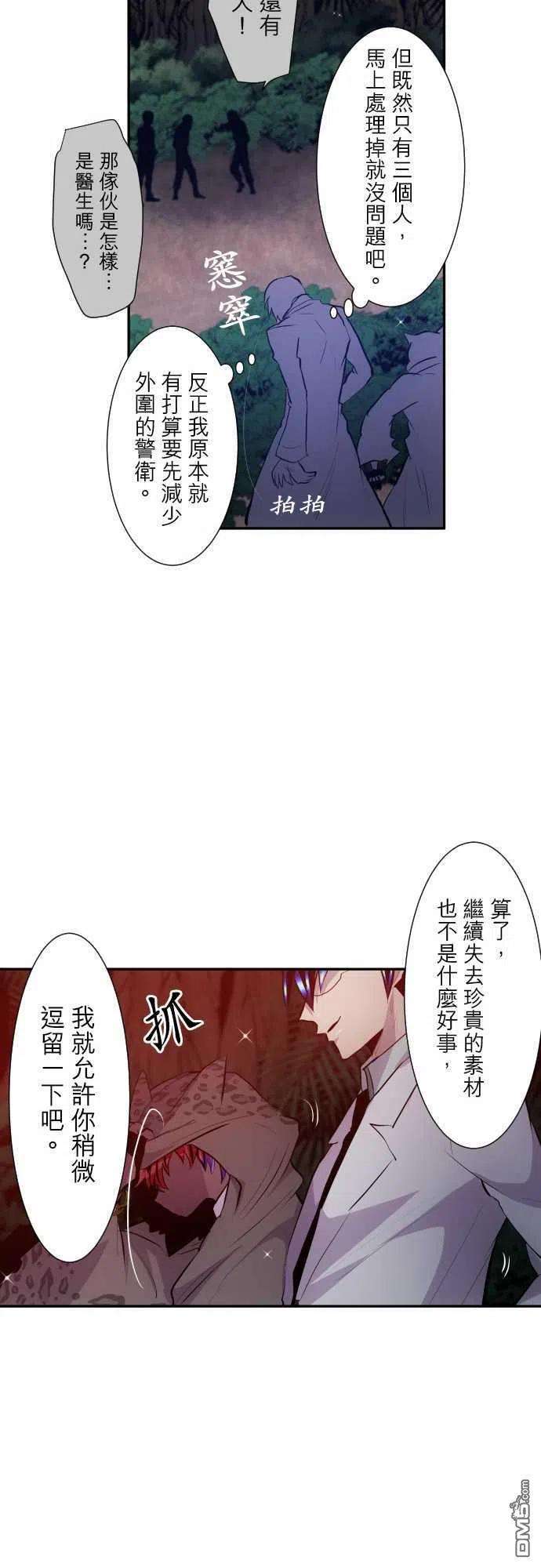 黑白来看守所326话