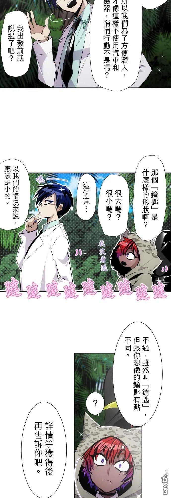 黑白来看守所326话