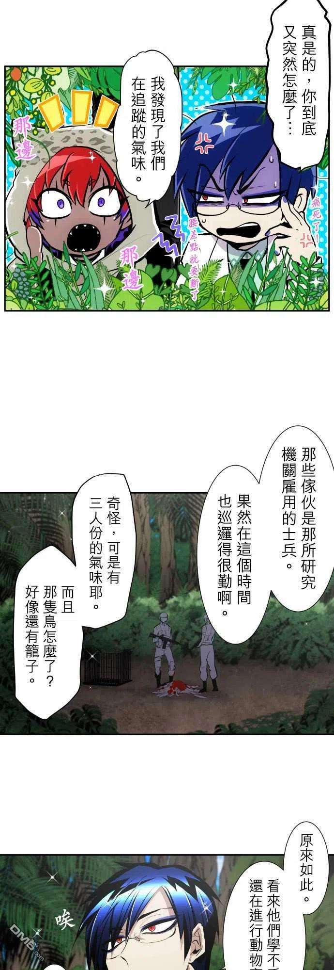 黑白来看守所326话