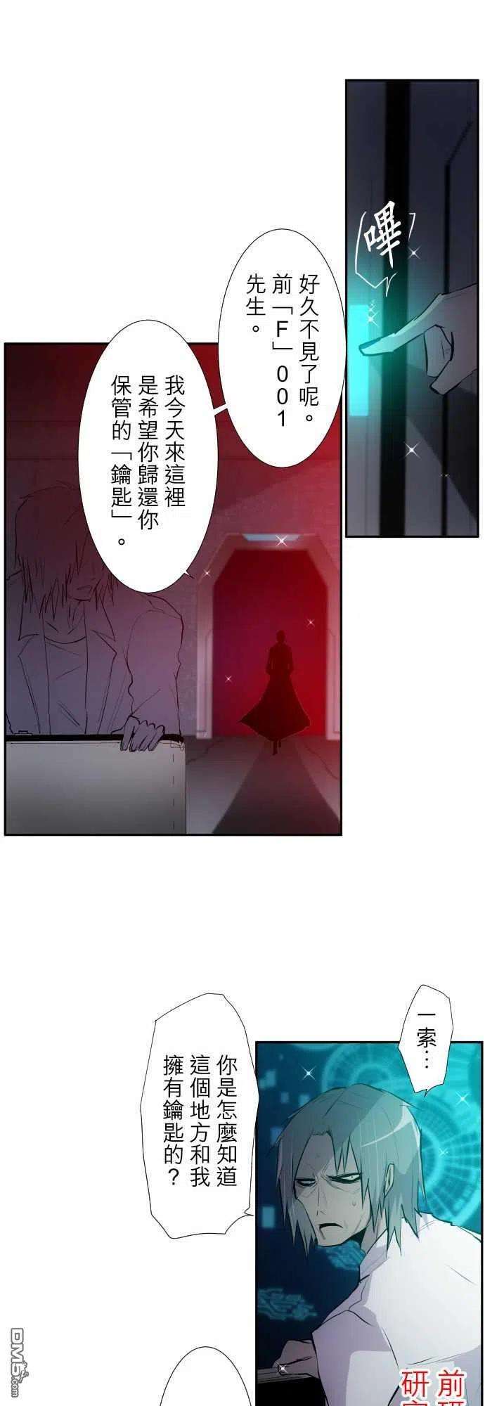 黑白来看守所327话