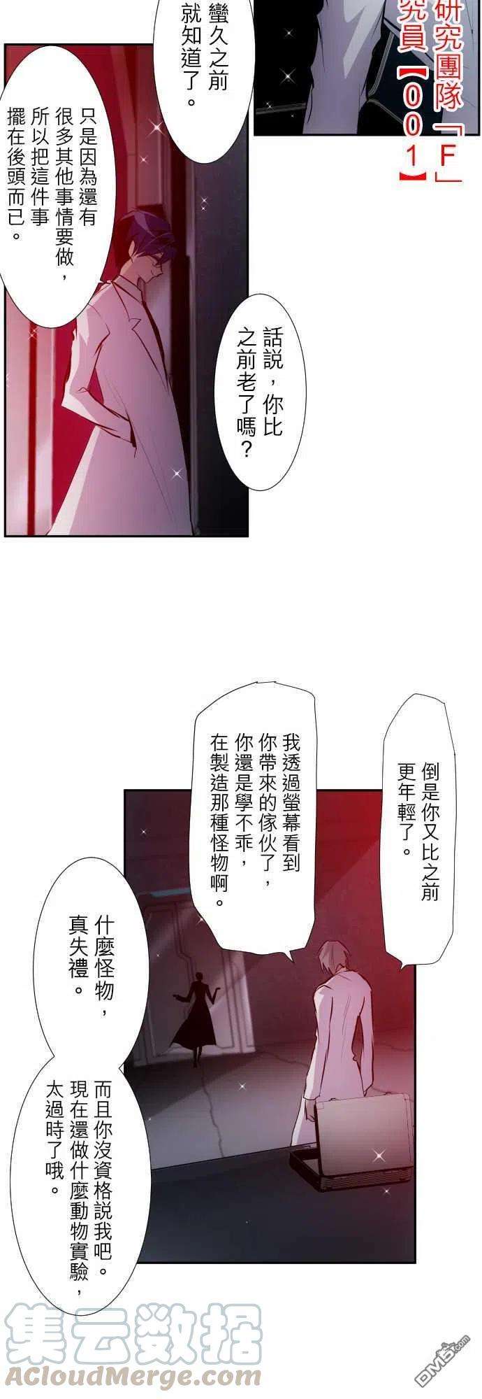 黑白来看守所327话