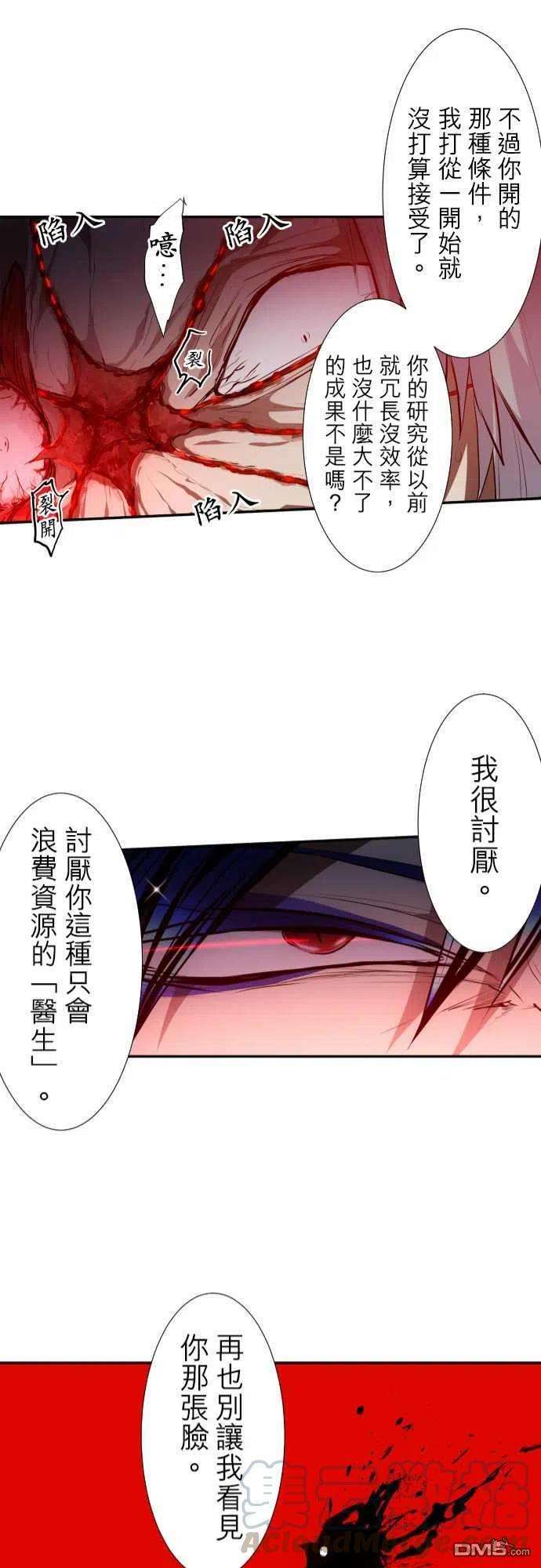 黑白来看守所327话