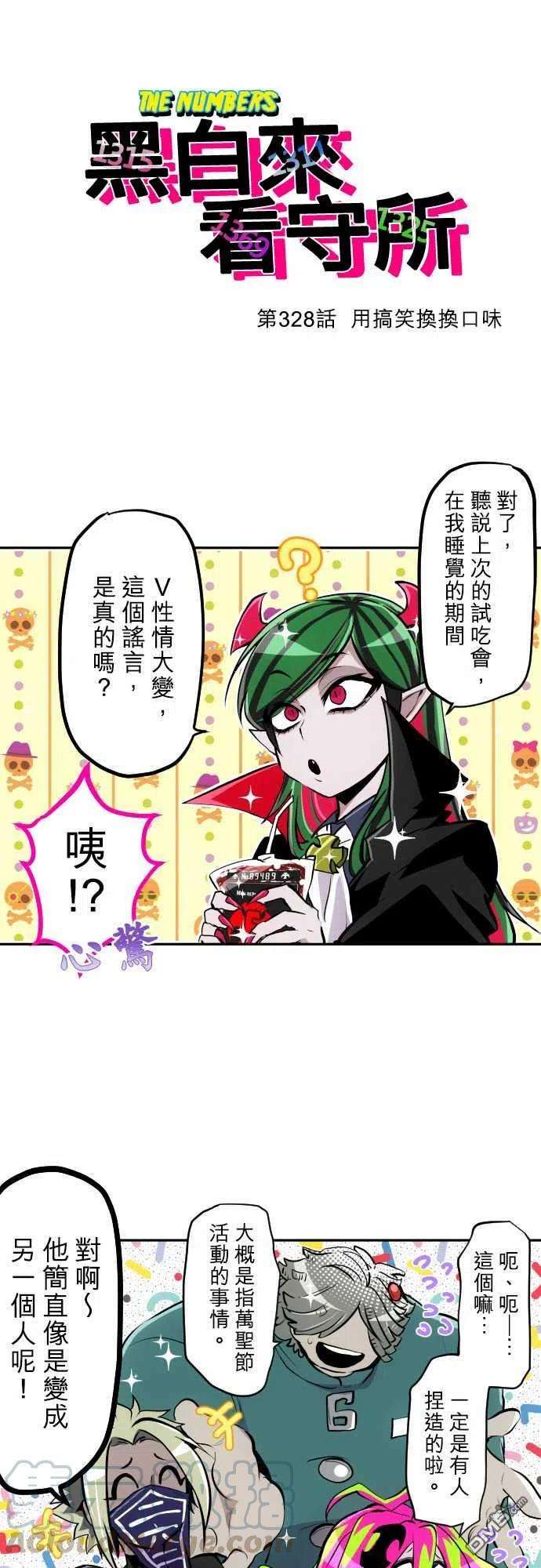 黑白来看守所328话