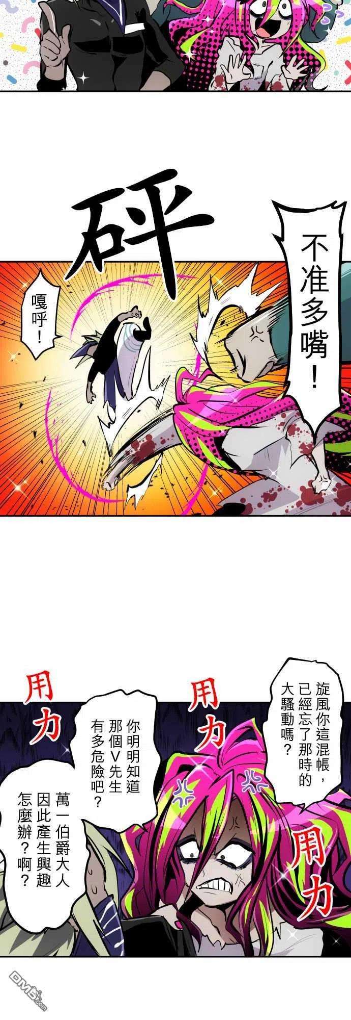 黑白来看守所328话