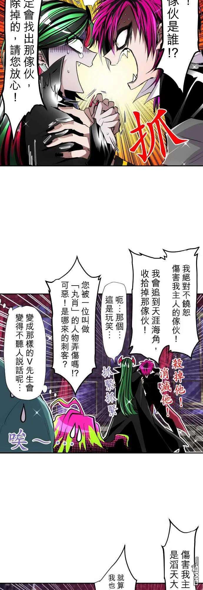 黑白来看守所328话