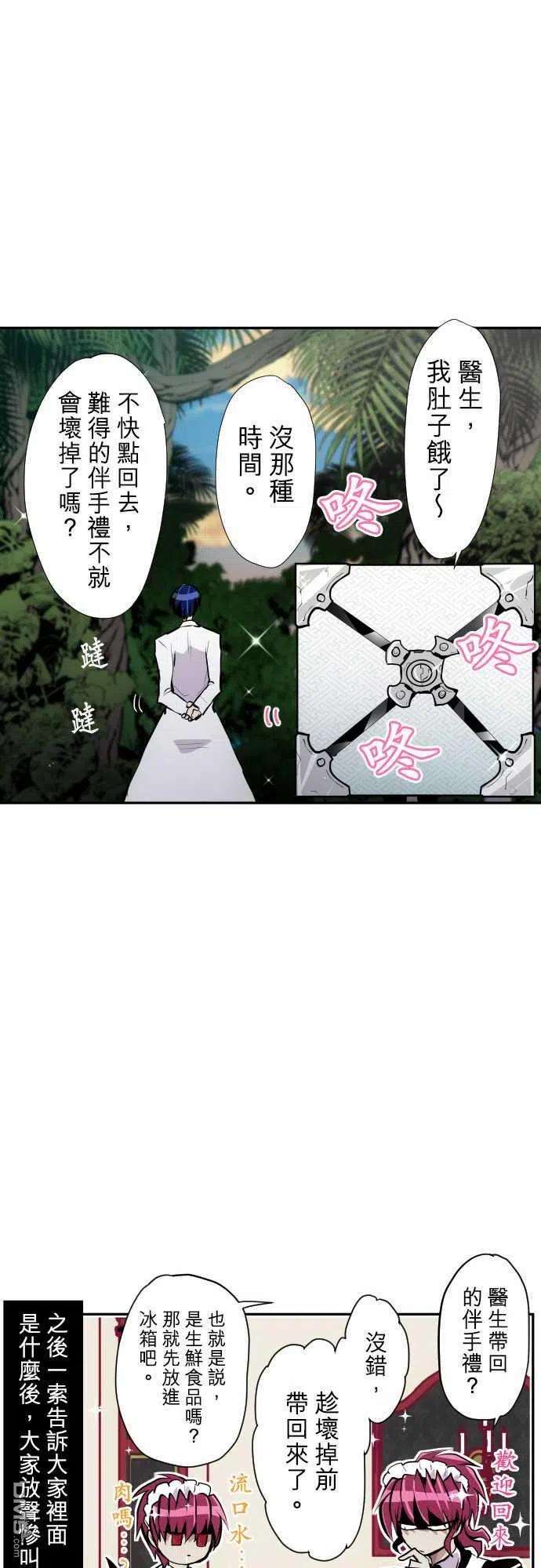 黑白来看守所329话